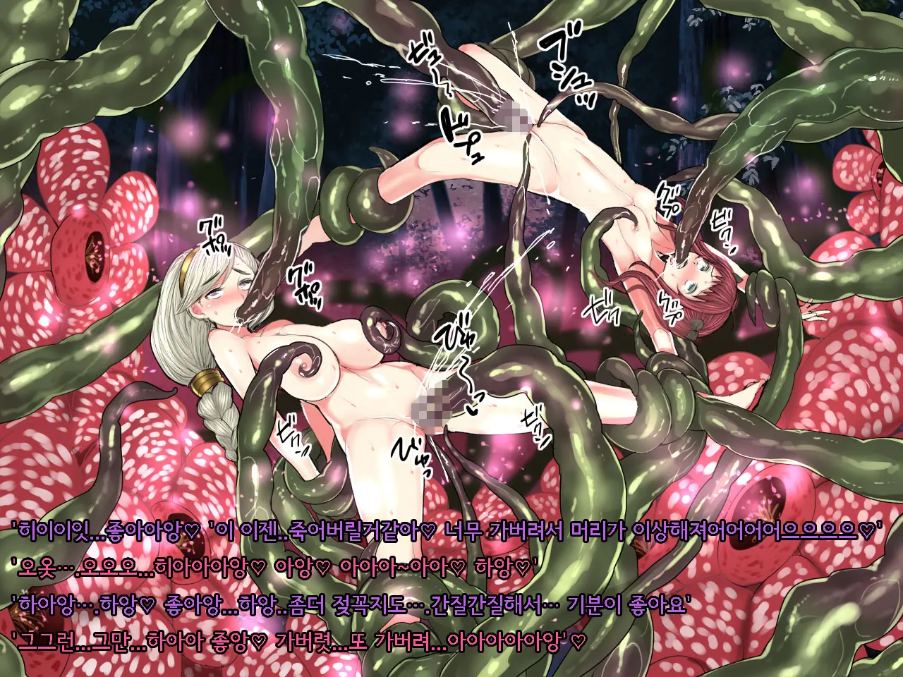 Onna Kenshi Couloette ~Chijou To Ryoujoku No Boukentan~ | 여검사 클로에 ~치정과 능욕의 모험담~